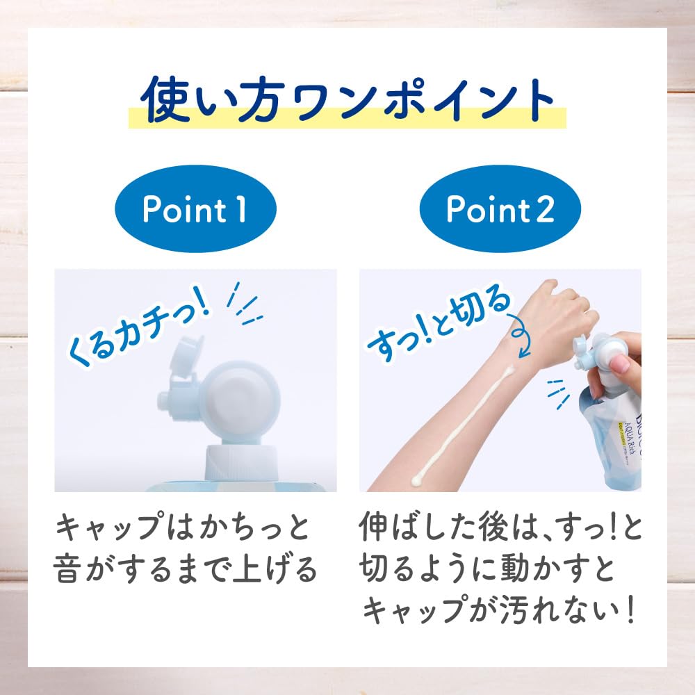 Biore UV Aqua Rich Light Up Essence Sunscreen SPF50 120g Fresh Pouch