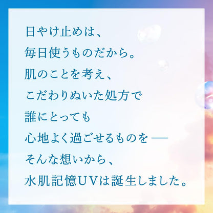 Biore UV Aquarich Watery Hold SPF50 50g Non-Chemical Sunscreen Cream