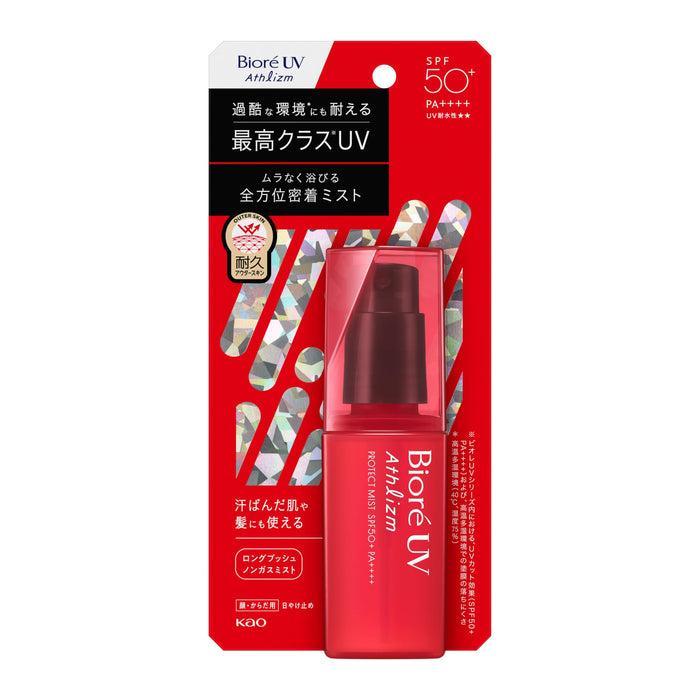 Biore UV Athlizm Protect 運動防曬噴霧 SPF50+ PA++++ 噴霧