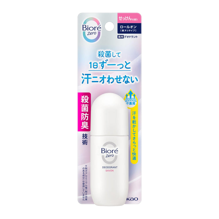 Biore Zero Medicated Deodorant Roll-On Antiperspirant Soap Scent