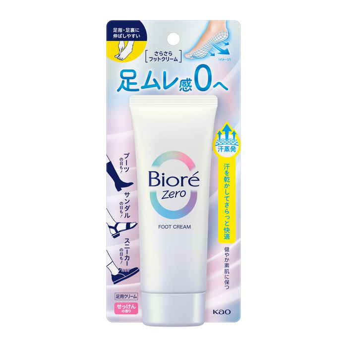 Biore Zero Smooth Foot Cream with Soap Scent - 100ml for Soft Feet