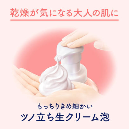 Biore U Moisture Smooth Body Foam Pump 540ml - Hydrating Cleanser