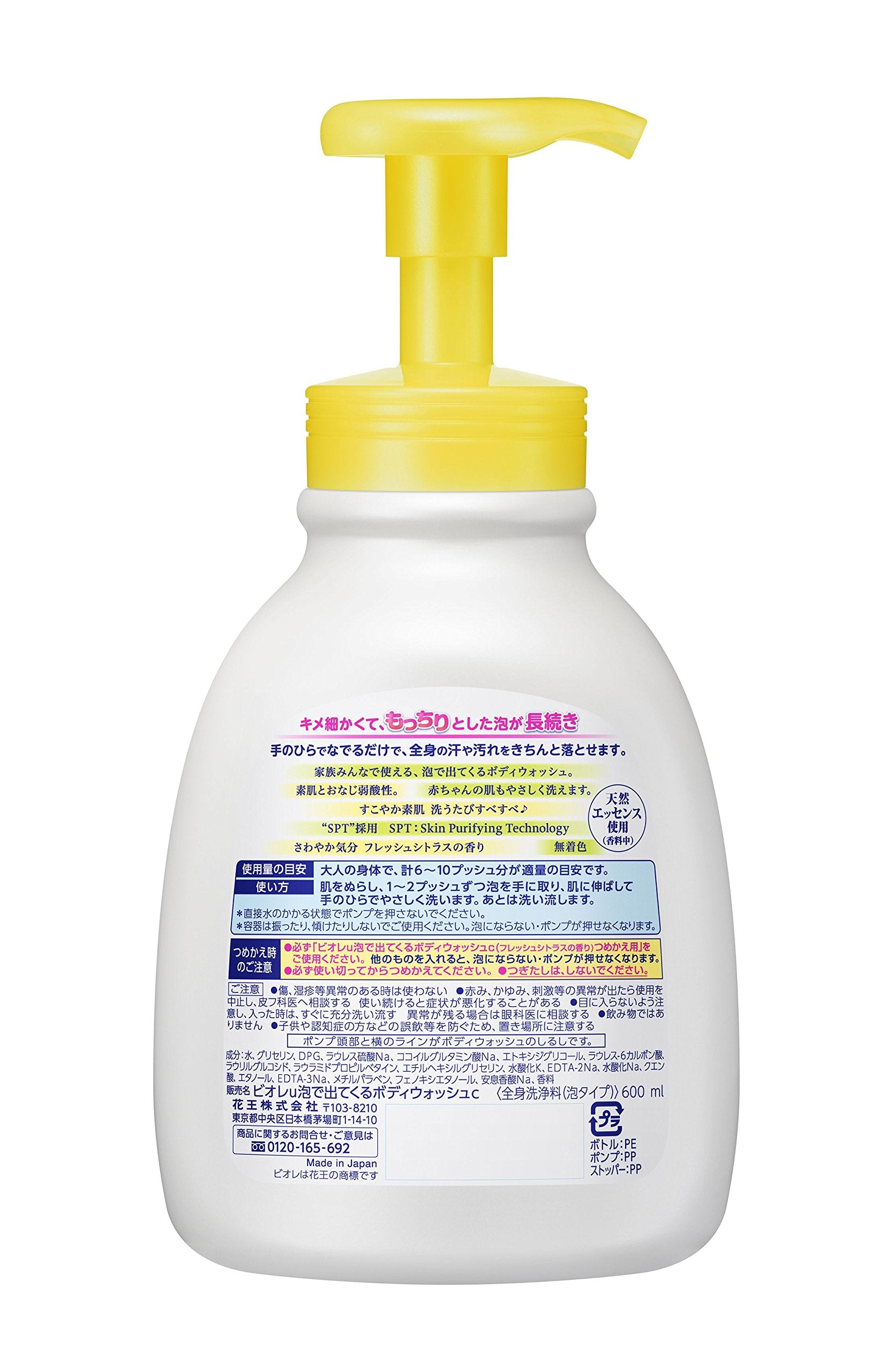 Biore U Foaming Body Wash Pump Citrus 600ml Biore U Gentle Cleanser