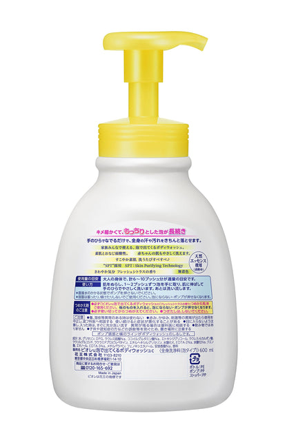 Biore U Foaming Body Wash Pump Citrus 600ml Biore U Gentle Cleanser