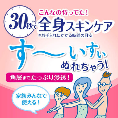 Biore U Moisturizing Milk 300ml - Deep Hydration for Stratum Corneum