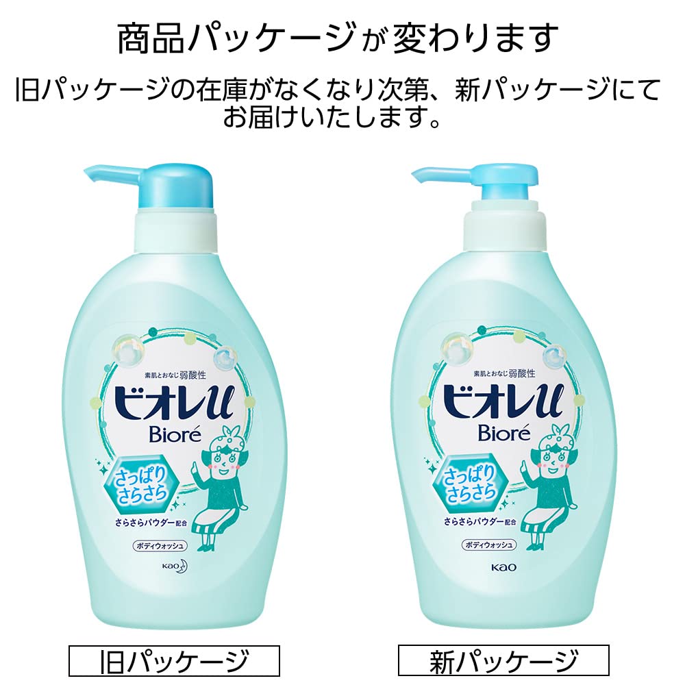 Biore U Refreshing Smooth Skin Pump - For Radiant Hydrated Skin