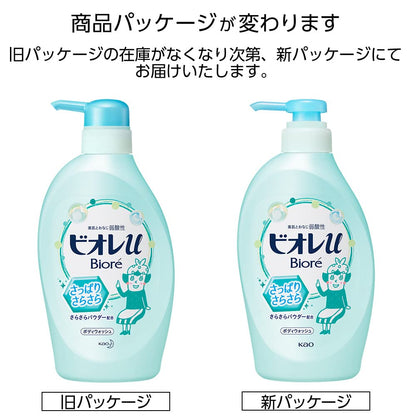 Biore U Refreshing Smooth Skin Pump - For Radiant Hydrated Skin