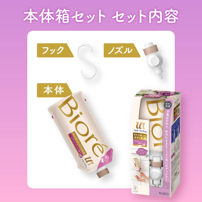 Biore U Airy Bouquet 香氛身體乳套裝（適合濕膚） - 300ml