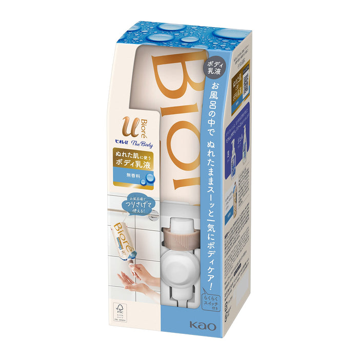 Biore U Wet Skin 無香身體乳液套裝帶掛鉤和噴嘴 300ml