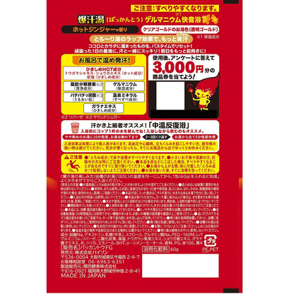 Bison Bakkanto Hot Ginger Scent 60G - Aroma Relief from Bison