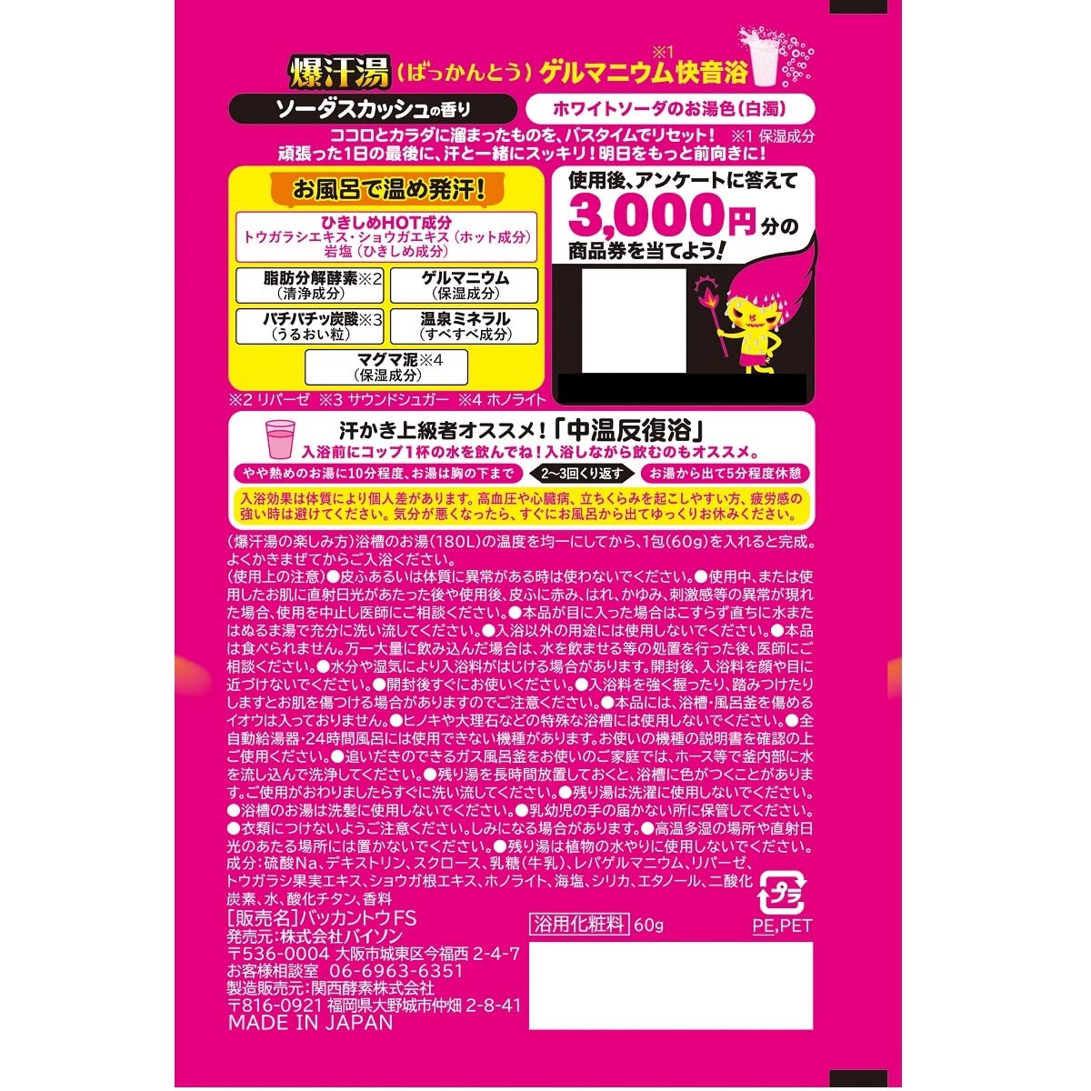 Bison Bakukanto Soda Squash Scent Deodorant by Bison