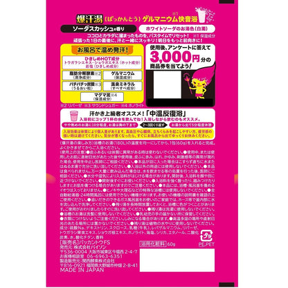 Bison Bakukanto Soda Squash Scent Deodorant by Bison