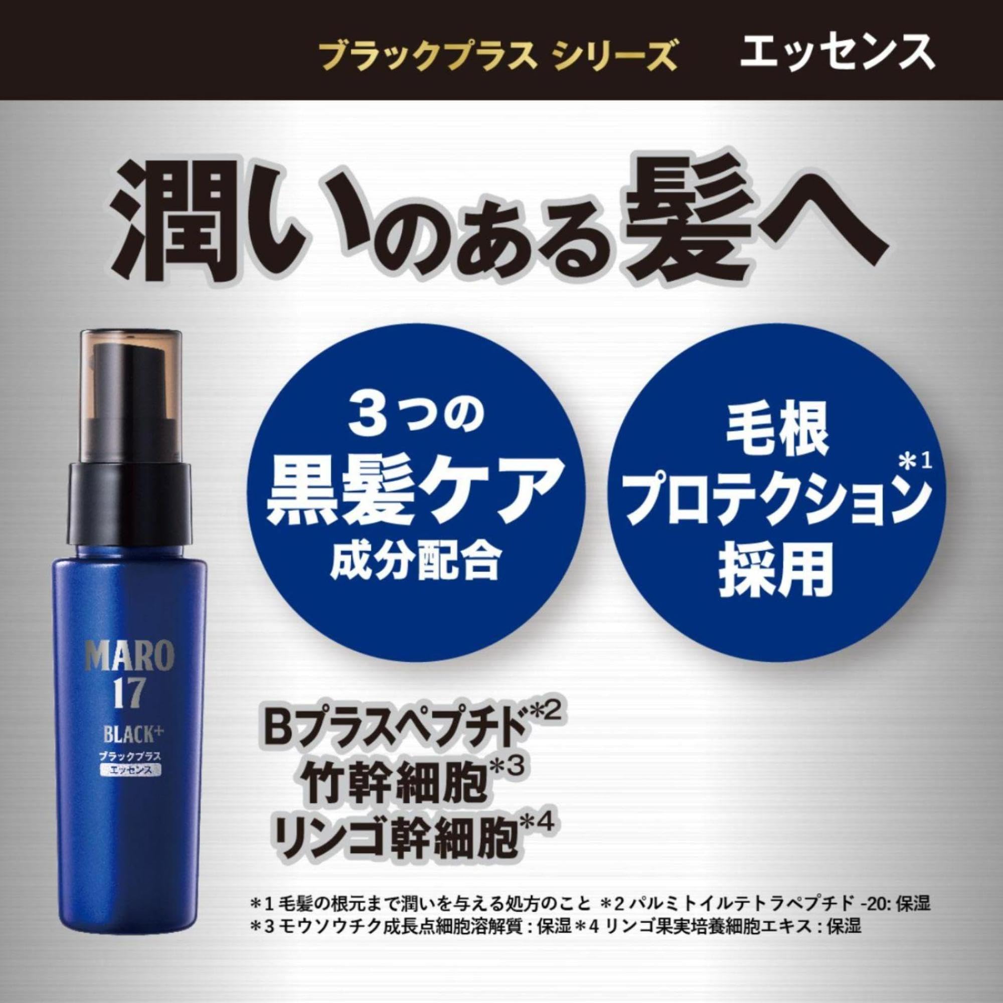 Maro17 Black Plus Essence For Scalp Moisturized Black Hair 50ml for Men