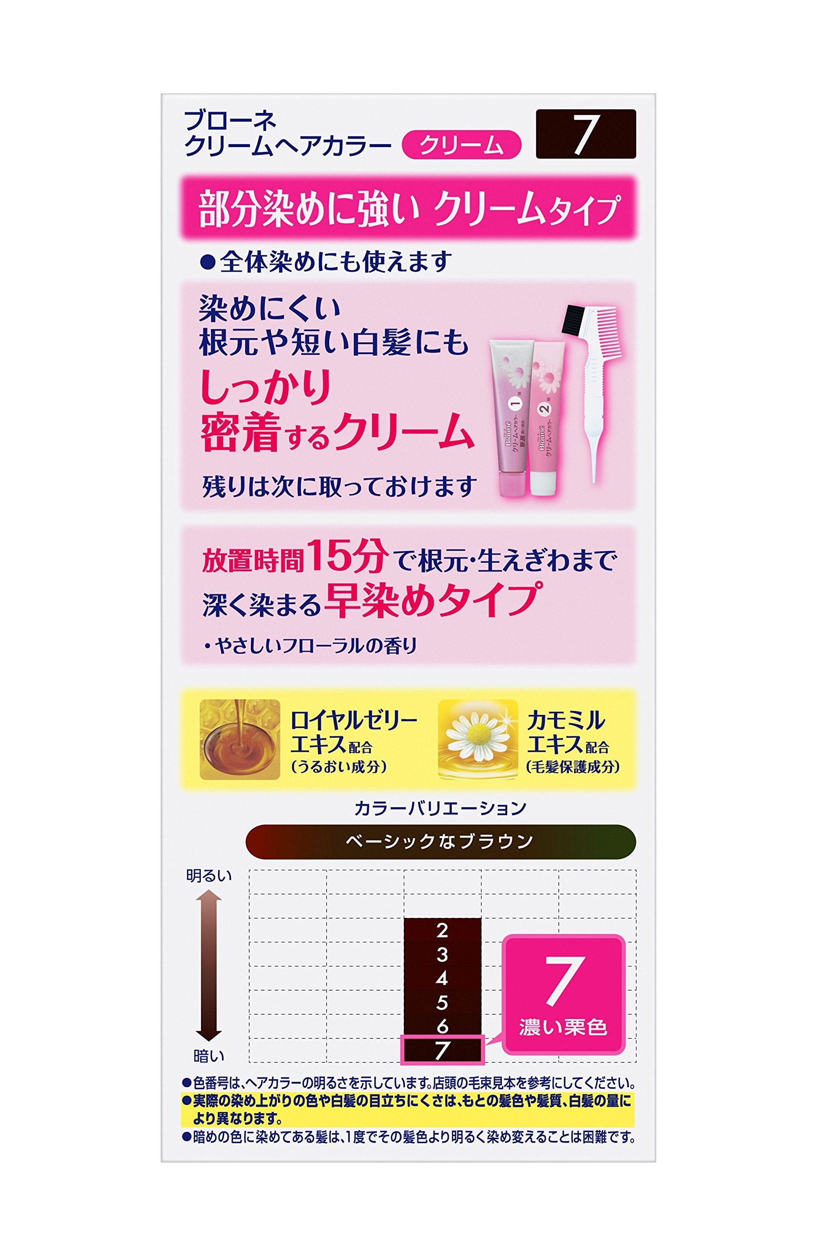 Brone 7 Dark Chestnut Blonde Cream Hair Color Long-lasting