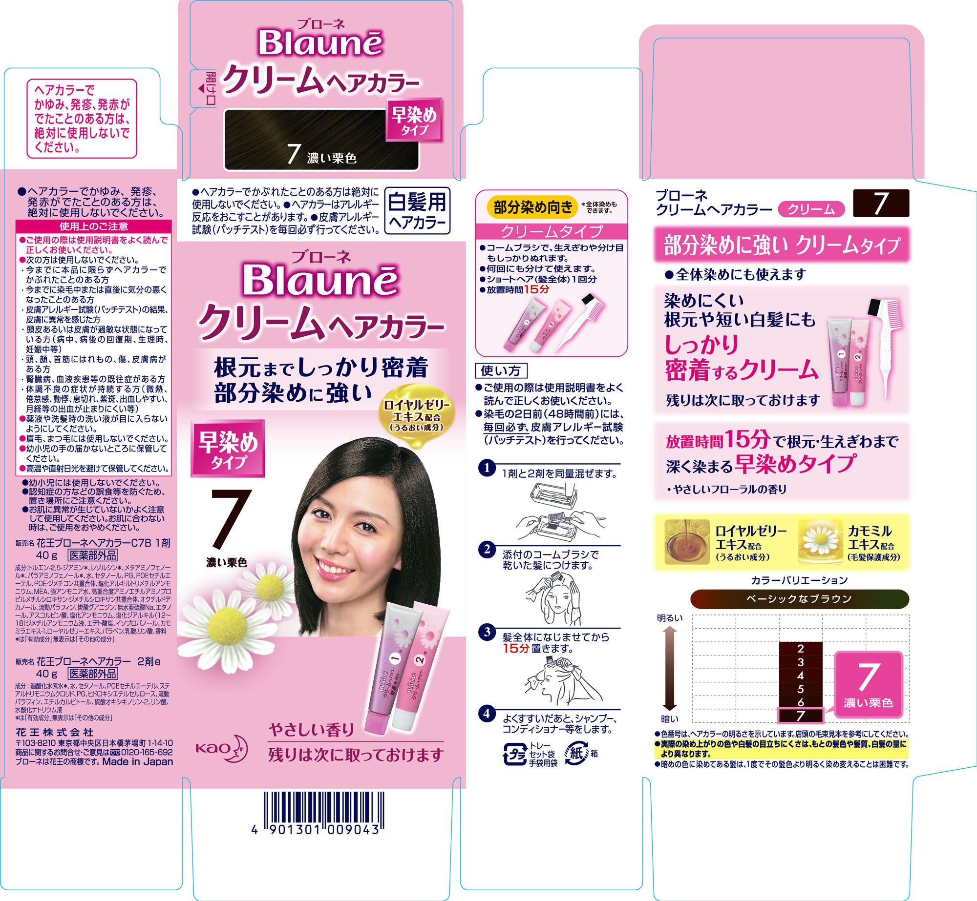 Brone 7 Dark Chestnut Blonde Cream Hair Color Long-lasting