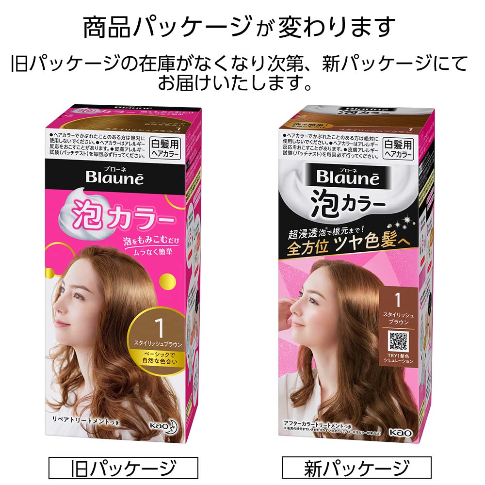 Brone Foam Color 1 Stylish Brown Hair Dye [Quasi-Drug]