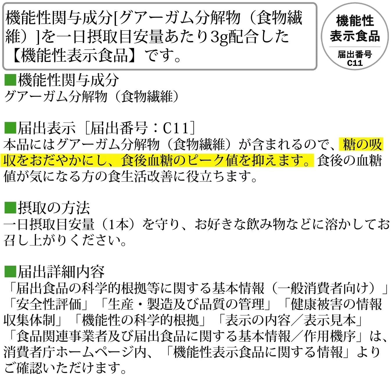 Dhc Blood Sugar Fiber Supplement 30-Day 30 Tablets - Supplements For Diabetes