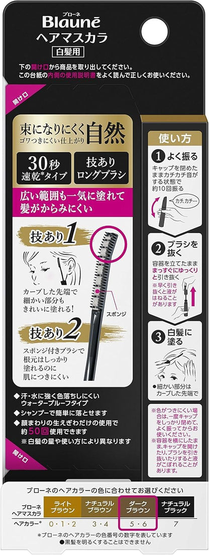 Kao Blaune Hair Mascara Dark Brown 10G Volumizing Formula