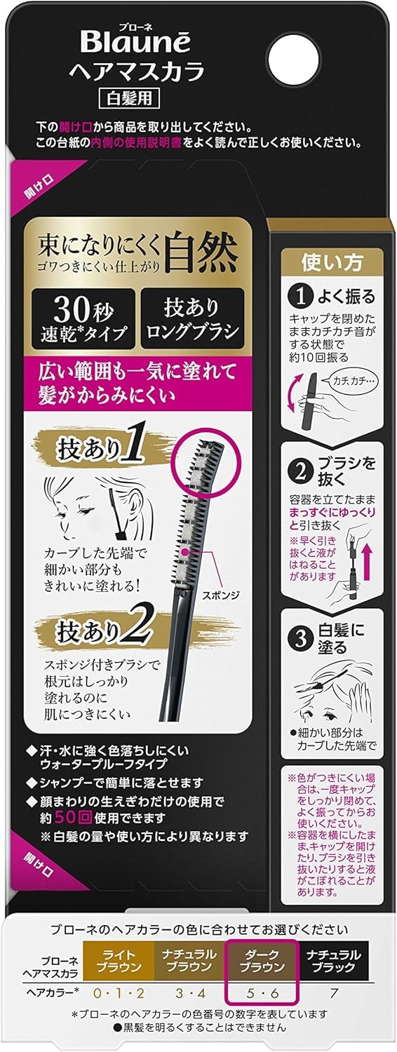 Kao Blaune Hair Mascara Dark Brown 10G Volumizing Formula