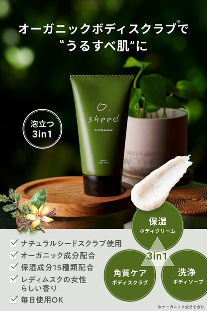 Emoc Osheed 3-In-1 Exfoliating Moisturizing Body Scrub 300g for Dark Underarms