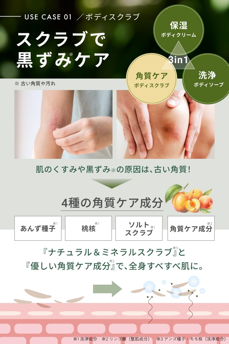 Emoc Osheed 3-In-1 Exfoliating Moisturizing Body Scrub 300g for Dark Underarms