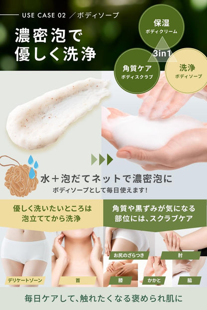 Emoc Osheed 3-In-1 Exfoliating Moisturizing Body Scrub 300g for Dark Underarms