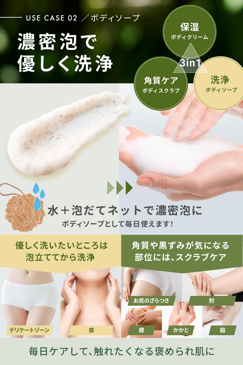 Emoc Osheed 3-In-1 Exfoliating Moisturizing Body Scrub 300g for Dark Underarms