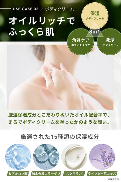 Emoc Osheed 3-In-1 Exfoliating Moisturizing Body Scrub 300g for Dark Underarms