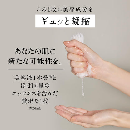 Eternal Eternum Facial Mask: 5 Sheets with Hyaluronic Acid & Ceramide Care