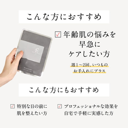 Eternal Eternum Facial Mask: 5 Sheets with Hyaluronic Acid & Ceramide Care