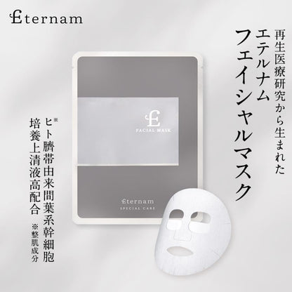 Eternal Eternum Facial Mask: 5 Sheets with Hyaluronic Acid & Ceramide Care