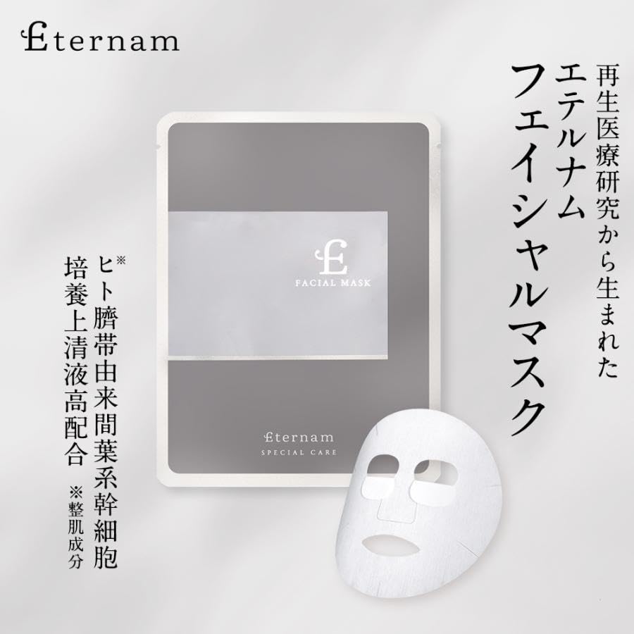 Eternal Eternum Facial Mask: 5 Sheets with Hyaluronic Acid & Ceramide Care