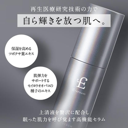 Eternal Eternum Serum 30Ml: Hydrating Stem Cell Formula for Dry Sensitive Skin