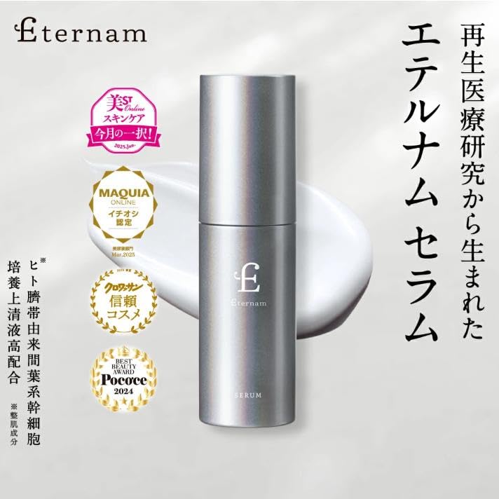 Eternal Eternum Serum 30Ml: Hydrating Stem Cell Formula for Dry Sensitive Skin