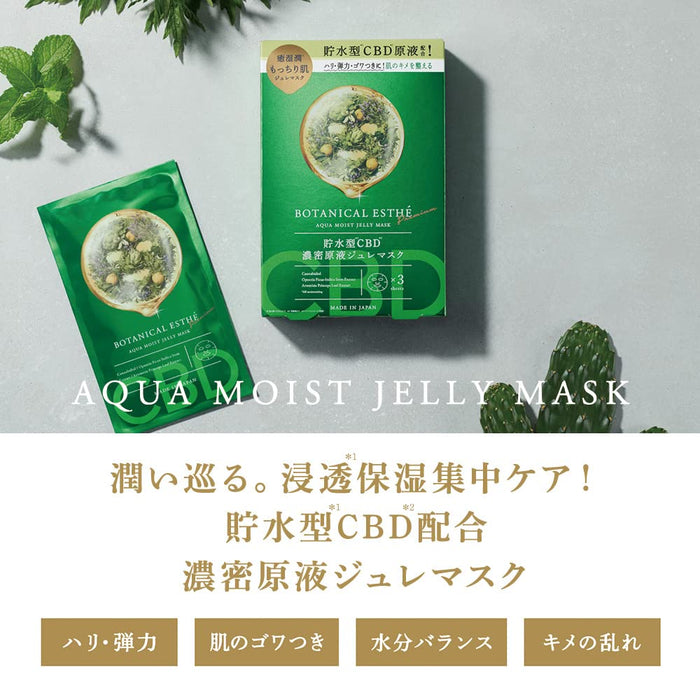 Botanical Esthe 高级水润保湿果冻面膜 3 片装 补水护理