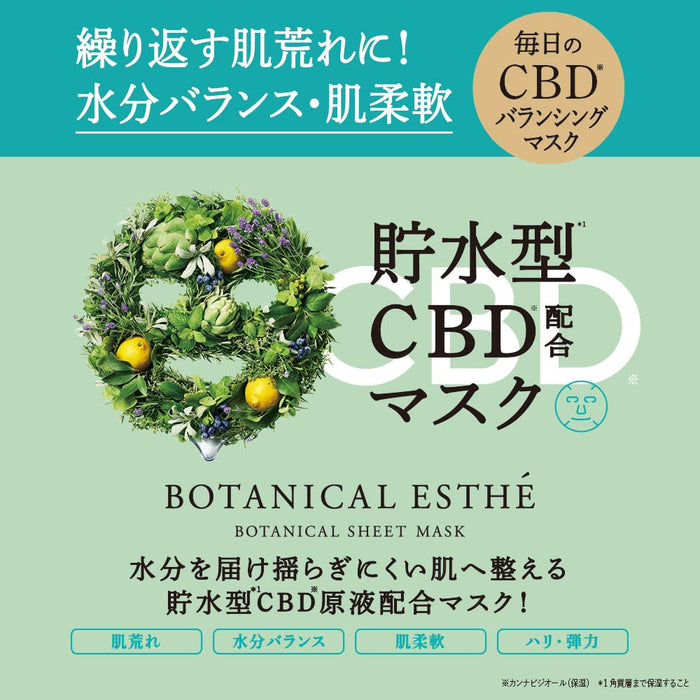 Botanical Esthe Pure 精華平衡面膜 10 片保濕護膚