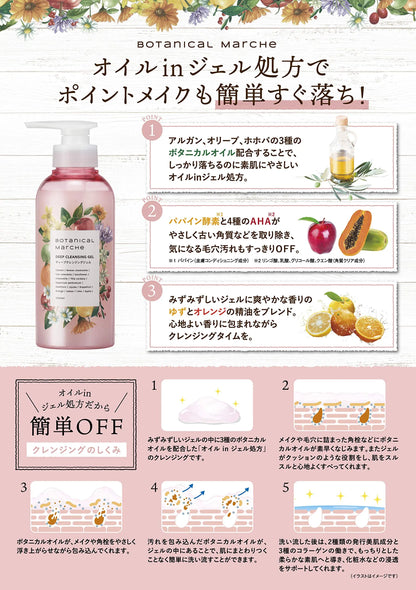 Botanical Marche Deep Cleansing Gel 300ml - Japanese Makeup Remover Cleansing Gel