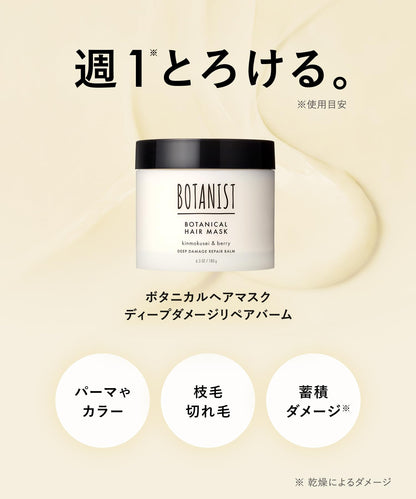 Botanist Hair Mask Deep Damage Repair for Intense Moisture and Restoration