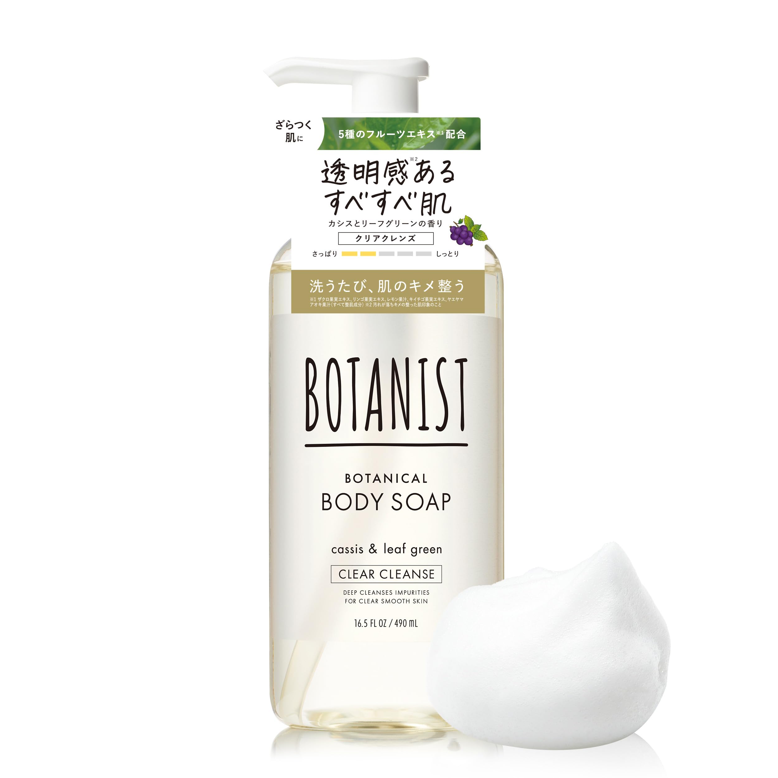 Botanist Clear Cleanse Body Soap 490ml - Refreshing and Natural Cleanser