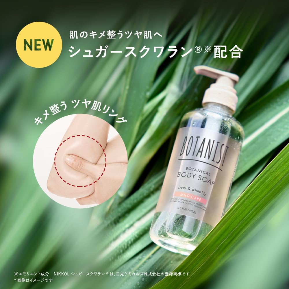 Botanist 溫和護理沐浴皂 490 毫升 - 溫和潔膚