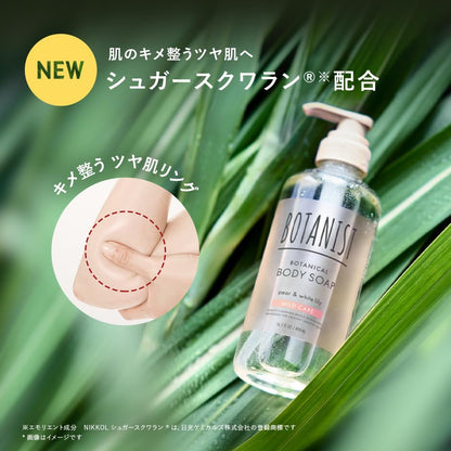 Botanist 溫和護理沐浴皂 490 毫升 - 溫和潔膚