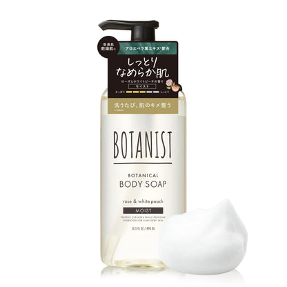 Botanist Moisturizing Body Soap 490ml by Botanist