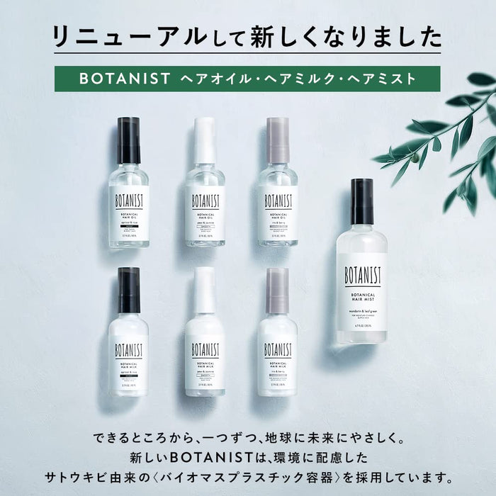 Botanist Botanical Hair Milk Smooth 80mL - 滋养和亮泽护发