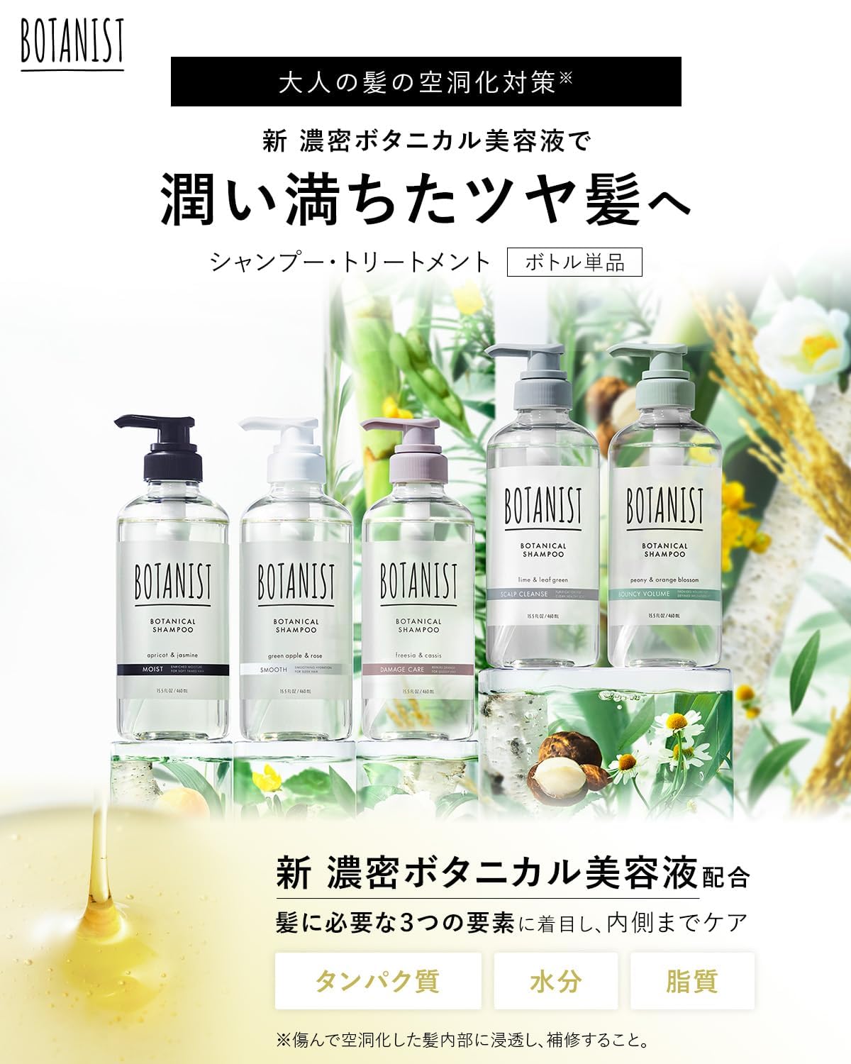 Botanist Botanical Hair Shampoo Moist Apricot Jasmine 460Ml