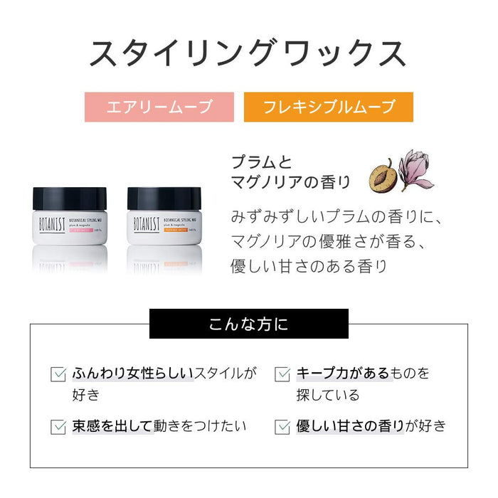 Botanist Botanical Airy Move 造型蜡 - 自然效果 50g