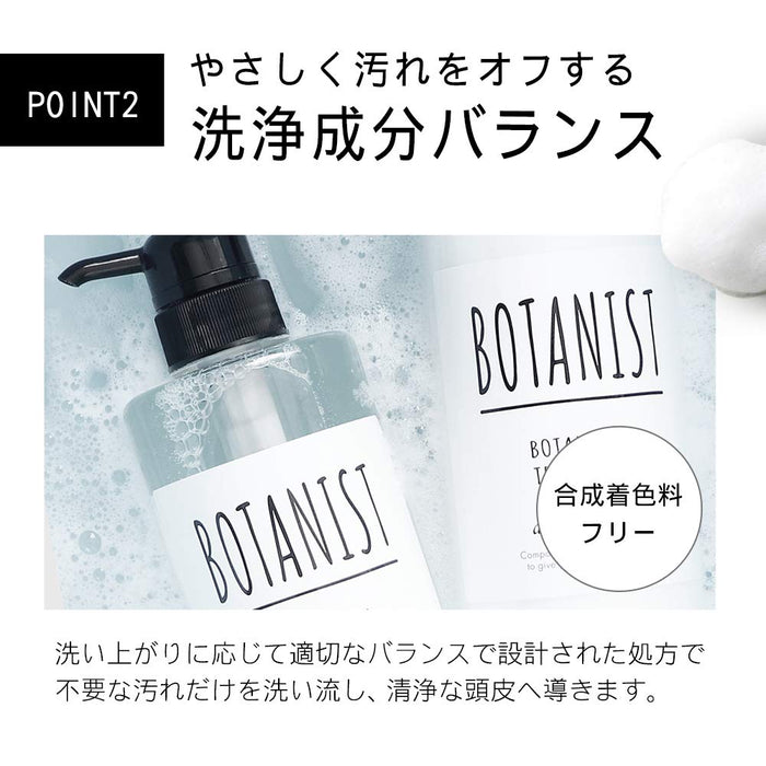 Botanist Botanical Treatment Moist 490G 保湿修复护发素