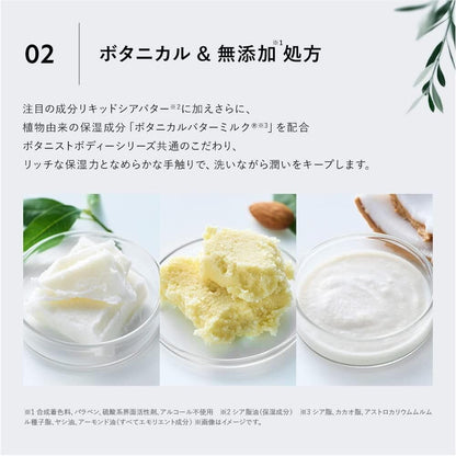 보타니스트 모이스트 폼 클렌징 바디워시 450ml 부드러운 세정 및 보습