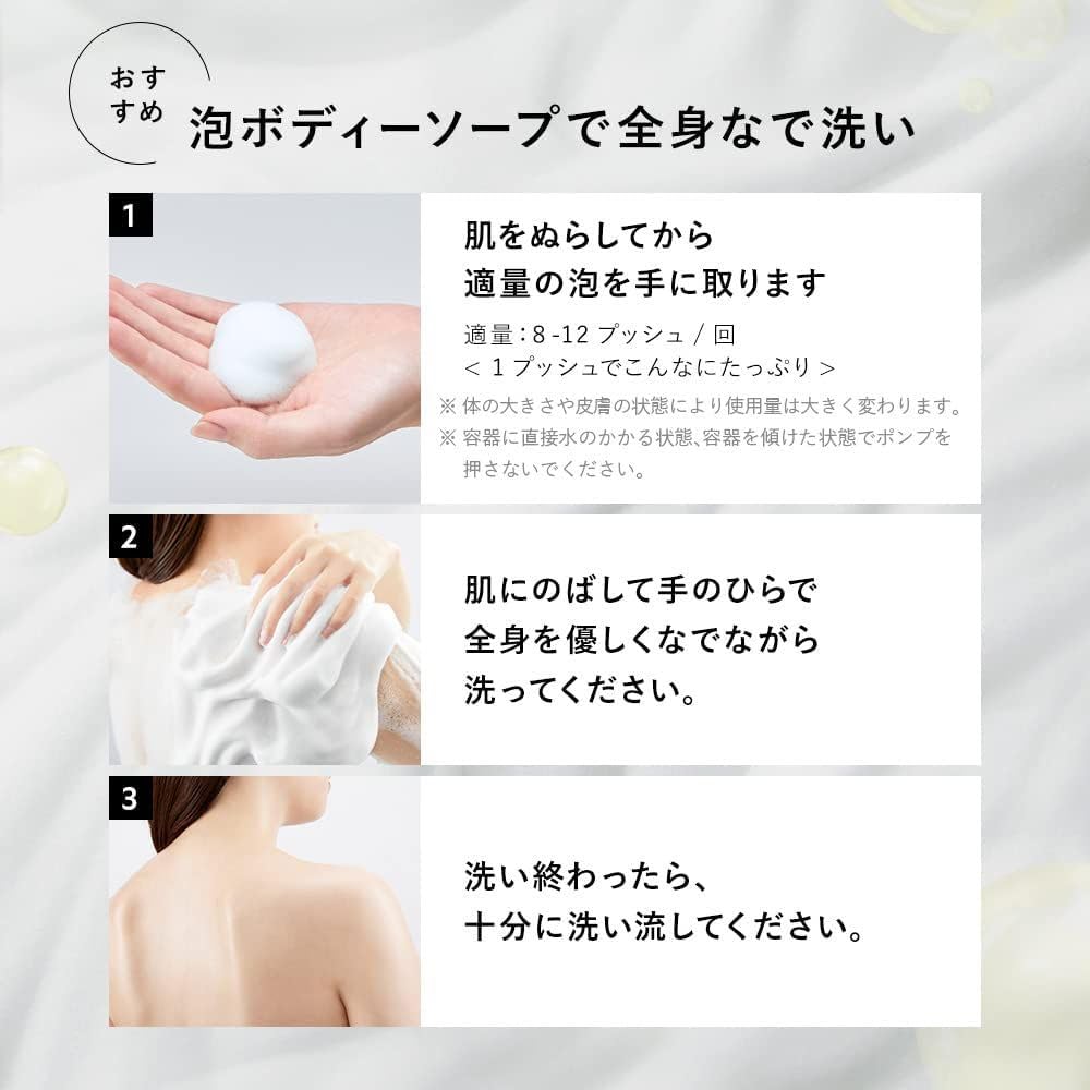 보타니스트 모이스트 폼 클렌징 바디워시 450ml 부드러운 세정 및 보습