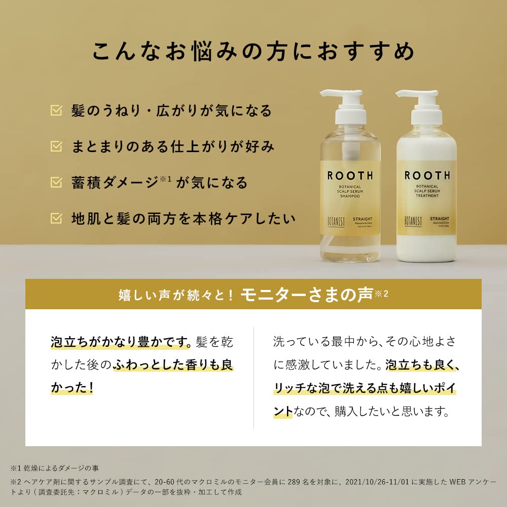 Botanist Rooth Treatment Refill Straight 400G | Premium Hair Care