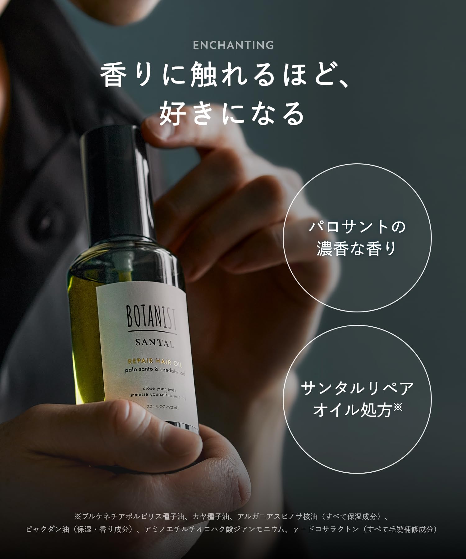 Botanist Santal Repair Hair Oil for Nourishing and Revitalizing Hair